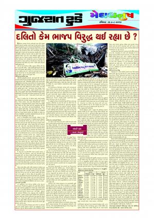 Sunday Supplementary 