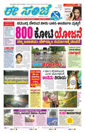 eESANJE-Belagam (07-08-2016)