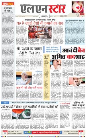 LN STAR DAILY  monday