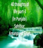 40 THOUGHTS OF LIFE PART-3
