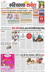 Haryana Savera
