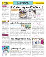 Krishna Constituencies