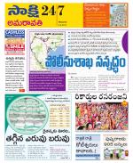 Guntur Amaravathi District