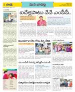 Guntur Constituencies