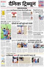 Dainik Tribune (Gurgaon Edition)