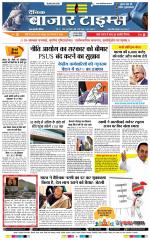 Daily Bazar Times