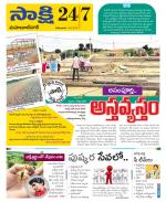 Mahabubnagar District