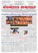 Panchmahal Samachar