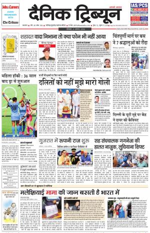DT_08_August_2016_Karnal