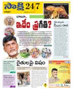 Chittoor District