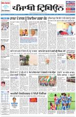Punjabi Tribune (Delhi Edition)