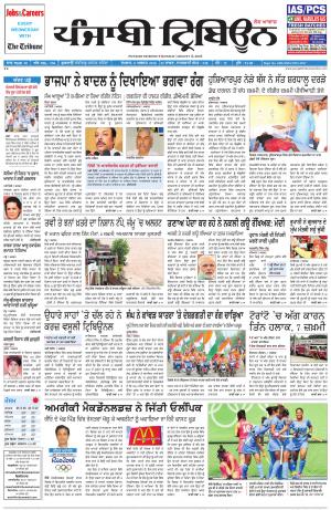 PT_08_August_2016_Delhi