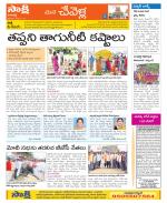 Ranga Reddy Constituencies