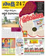 Visakhapatnam District - Old