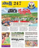 Nalgonda District