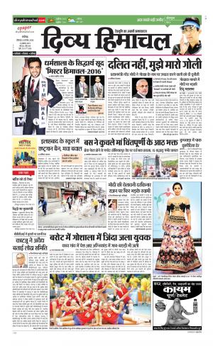 Divya Himachal Chandigarh