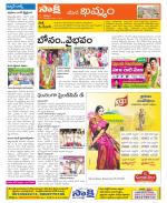 Khammam Constituencies