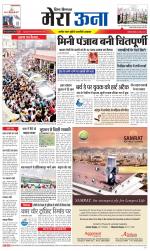 Divya Himachal Dharamsala +Mera Una +Aastha