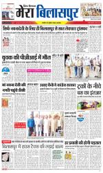 Divya Himachal Dharamsala+Mera Bilaspur +Aastha