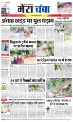 Divya Himachal Dharamsala+Mera Chamba+Aastha