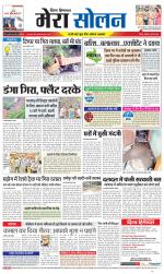 Divya Himachal Shimla+Mera Solan +Aastha