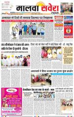 Malwa Savera - Old