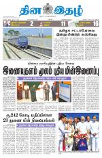 Dinaethal - Tamilnadu