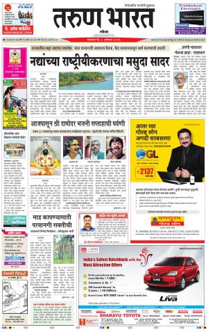 goa tarun bharat daily page