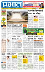 पुणे शहर आवृत्ती