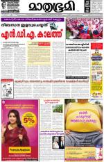 Kannur (includes Kasargod)