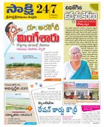 SPSR Nellore District