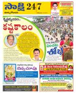 East Godavari District