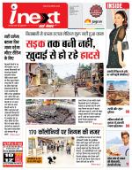 Indore Hindi ePaper, Indore Hindi Newspaper - InextLive