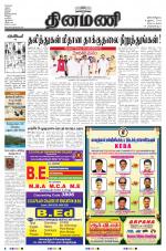 Dinamani - Nagapattinam