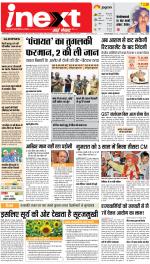 Jamshedpur Hindi ePaper, Jamshedpur Hindi Newspaper - InextLive