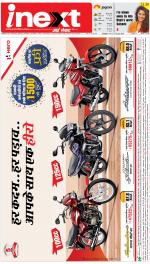 Kanpur Hindi ePaper, Kanpur Hindi Newspaper - InextLive