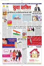 युवाशक्ति