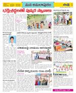 East Godavari Divisions