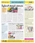 Anantapur Constituencies