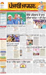 Doaba : Punjabi jagran News : 8th August 2016