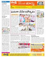 Warangal City Constituencies