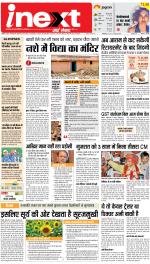 Patna Hindi ePaper, Patna Hindi Newspaper - InextLive