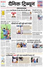 Dainik Tribune (Chandigarh)