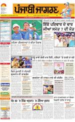 Patiala : Punjabi jagran News : 8th August 2016