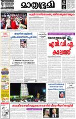 Kottayam (includes Pathanamthitta & Idukki)