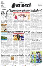 Dinamani - Dharmapuri