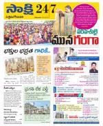 West Godavari District