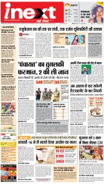 Ranchi Hindi ePaper, Ranchi Hindi Newspaper - InextLive
