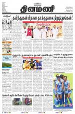 Dinamani -Tirunelveli