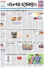 Punjabi Tribune
